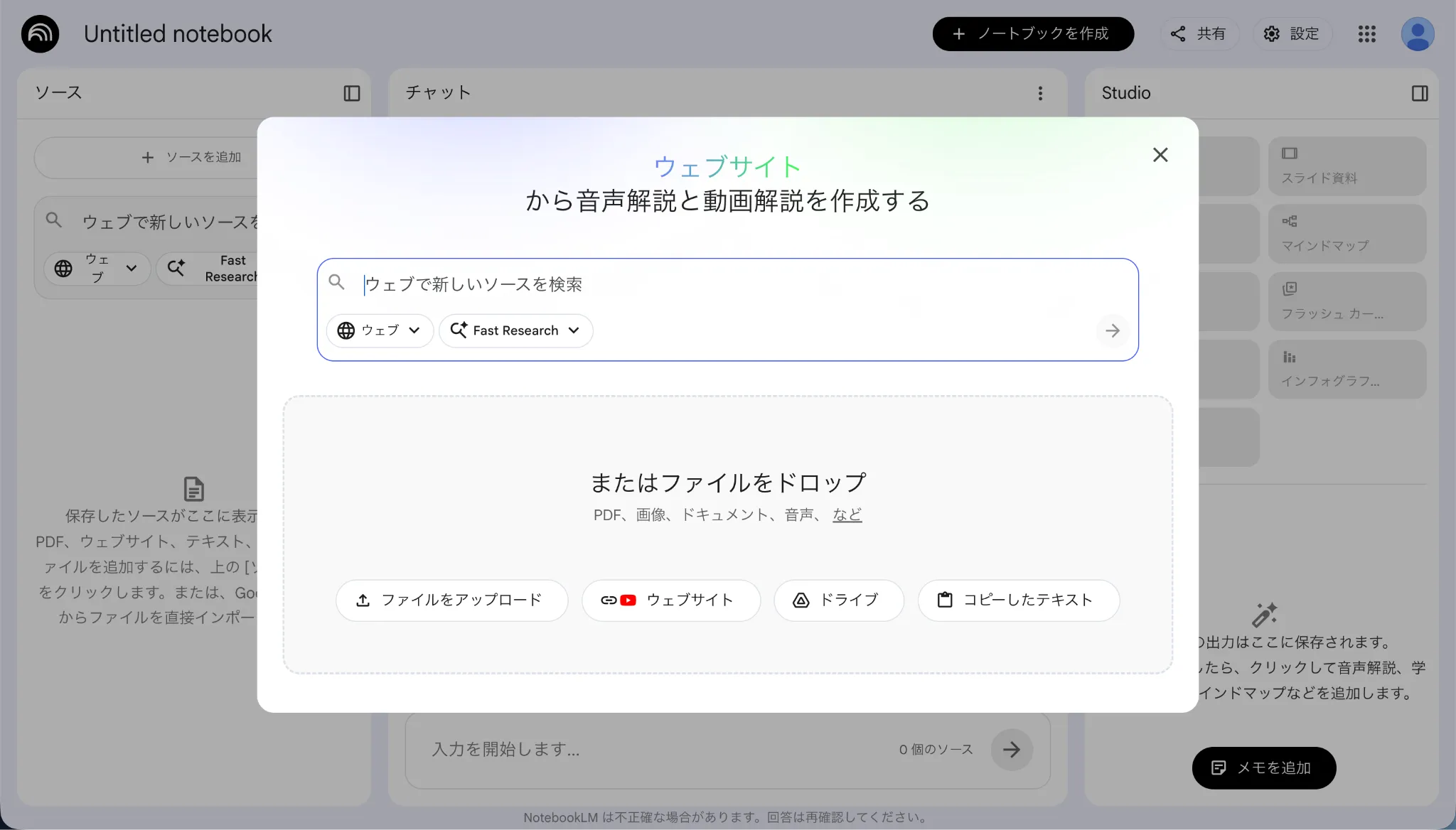 アップロード画面